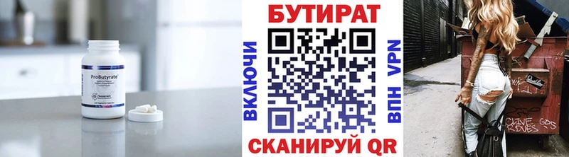 БУТИРАТ оксибутират  Макаров 