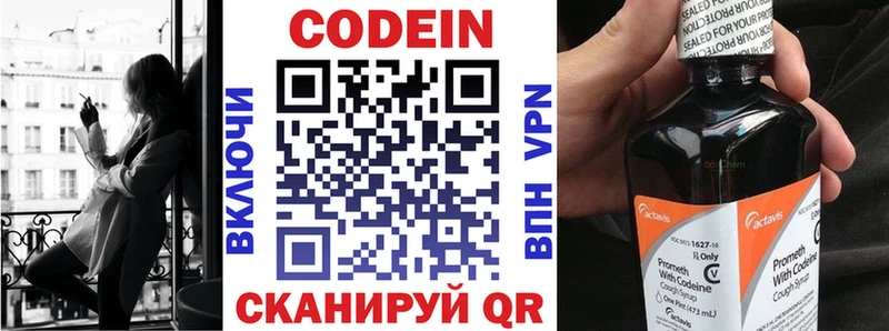 Codein Purple Drank  Макаров 