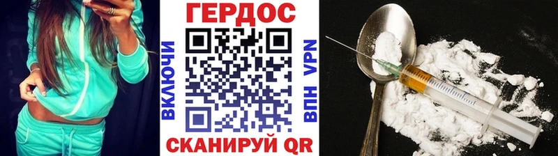 ГЕРОИН Heroin Макаров
